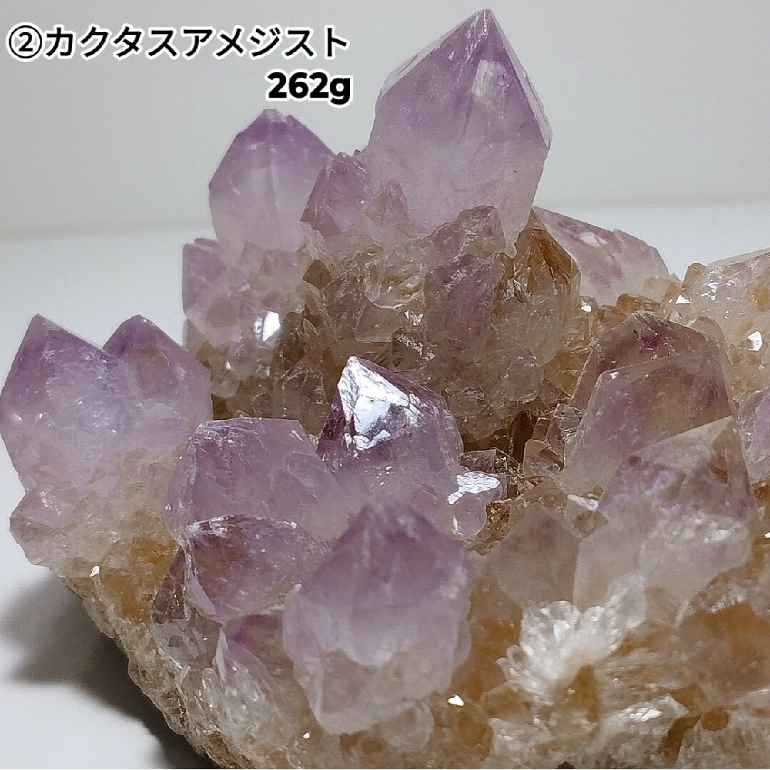 ②原石 クラスター カクタスアメジスト カクタス水晶 カクタス ②原石 クラスター カクタスアメジスト カクタス水晶 カクタス