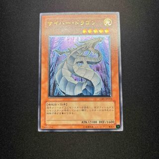 遊戯王 - 【美品】遊戯王 サイバー・ドラゴン レリーフの通販 遊戯王 - 【美品】遊戯王 サイバー・ドラゴン レリーフの通販