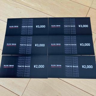STUDIOUS - TOKYO BASE 株主優待券 16000円分☆ STUDIOUS等の STUDIOUS - TOKYO BASE 株主優待券 16000円分☆ STUDIOUS等の