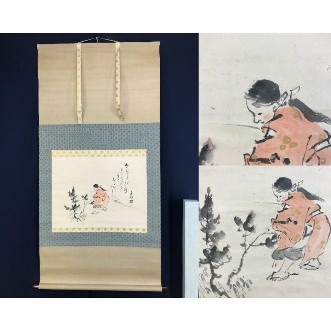 真作/藤島華僊/小松曳き画賛/小松引き/正月掛軸/掛軸☆宝船☆AF 真作/藤島華僊/小松曳き画賛/小松引き/正月掛軸/掛軸☆宝船☆AF
