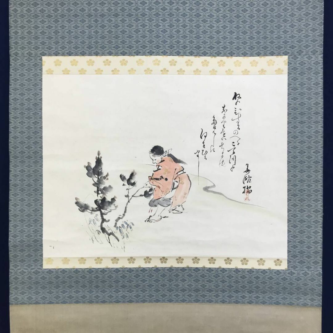 真作/藤島華僊/小松曳き画賛/小松引き/正月掛軸/掛軸☆宝船☆AF 真作/藤島華僊/小松曳き画賛/小松引き/正月掛軸/掛軸☆宝船☆AF