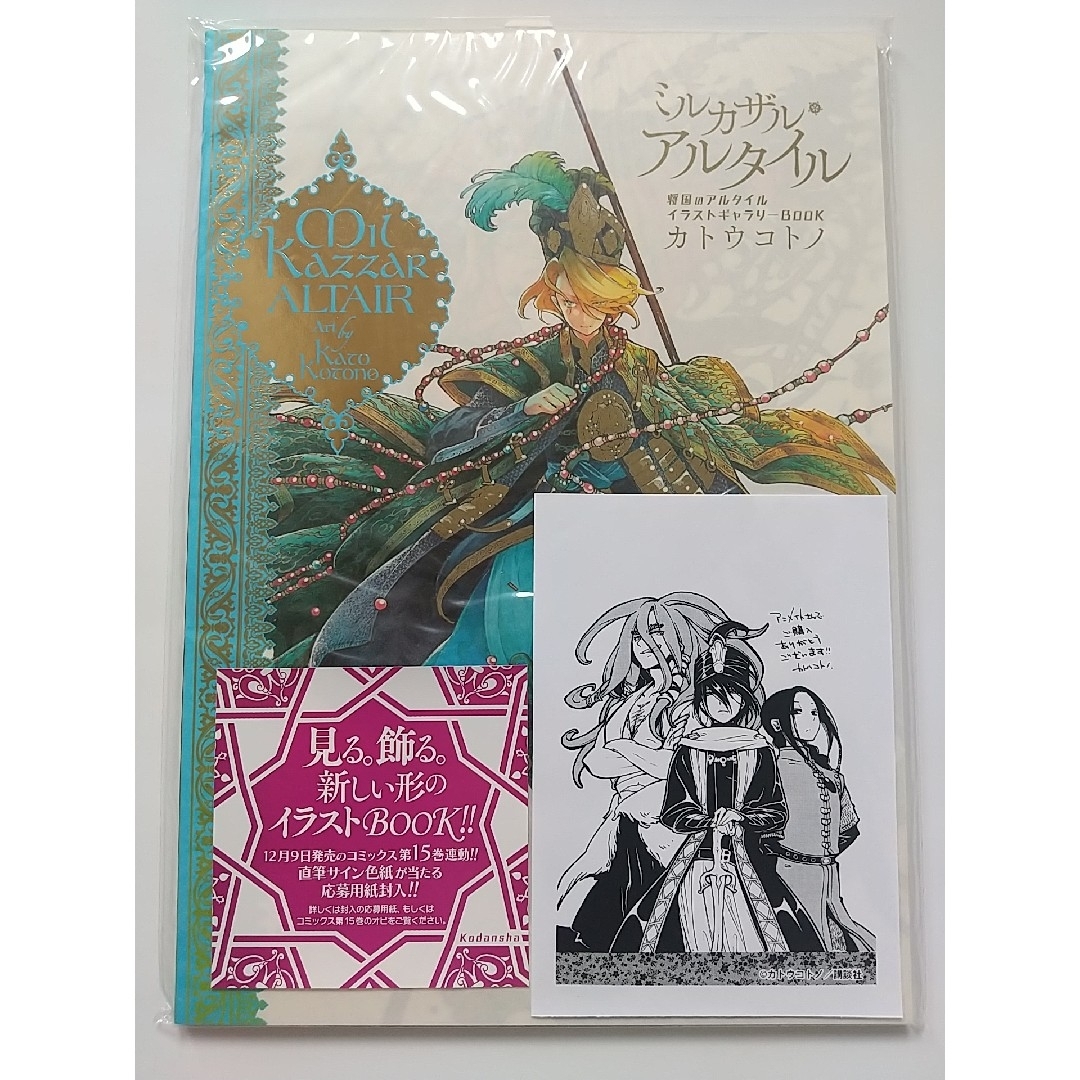 注目の イラスト集 笹井さじ 画集 クリアファイル 購入特典 Soil Sugar クリアファイル