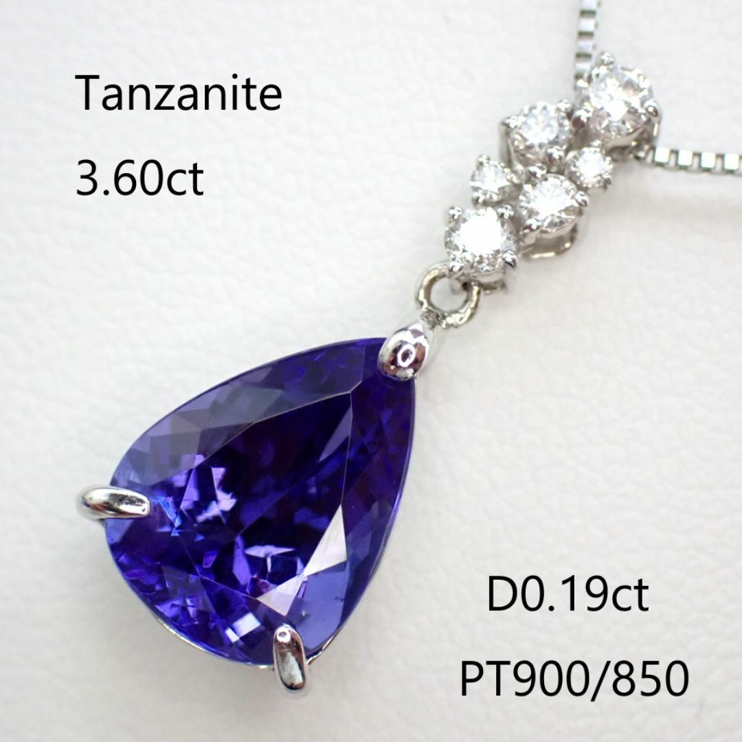 大粒超高品質タンザナイトネックレス3.60ct PT900/850の通販 by 大粒超高品質タンザナイトネックレス3.60ct PT900/850の通販 by