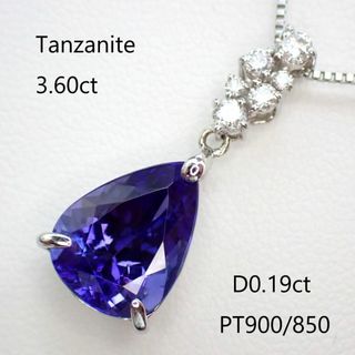 大粒超高品質タンザナイトネックレス3.60ct PT900/850の通販 by 大粒超高品質タンザナイトネックレス3.60ct PT900/850の通販 by