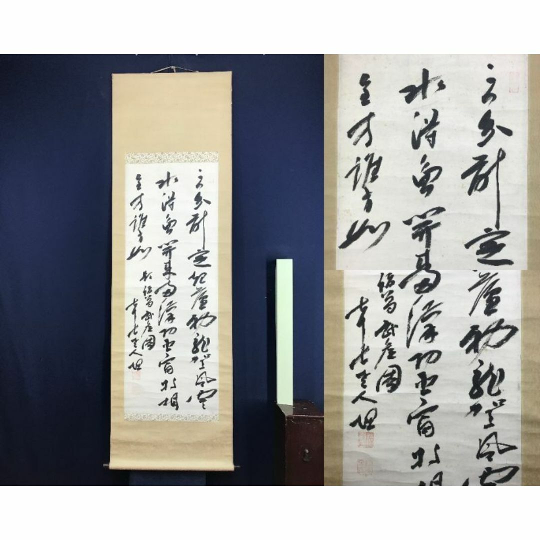 真作/佐藤一斉/三行書/七言絶句/掛軸☆宝船☆AF-400の通販 by 真作/佐藤一斉/三行書/七言絶句/掛軸☆宝船☆AF-400の通販 by