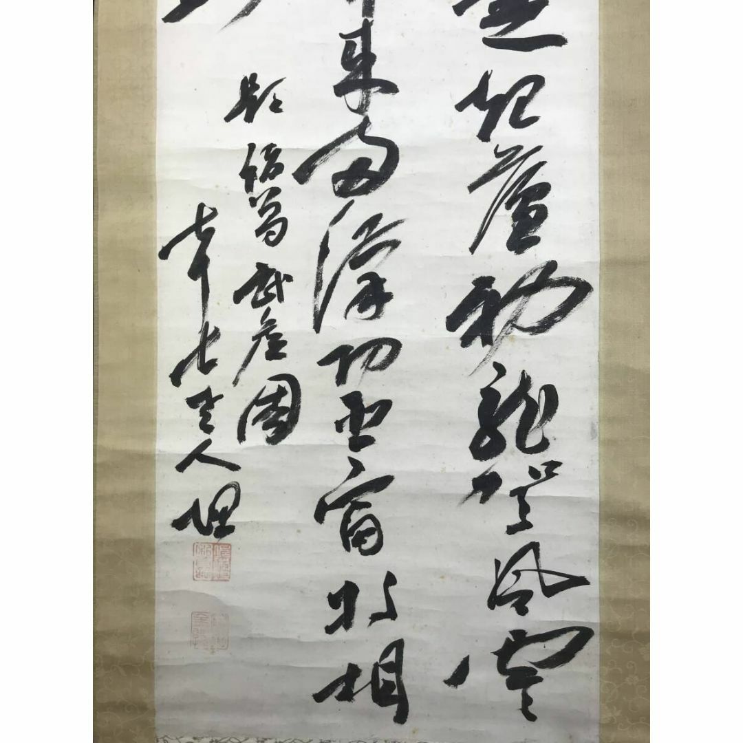 真作/佐藤一斉/三行書/七言絶句/掛軸☆宝船☆AF-400の通販 by 真作/佐藤一斉/三行書/七言絶句/掛軸☆宝船☆AF-400の通販 by