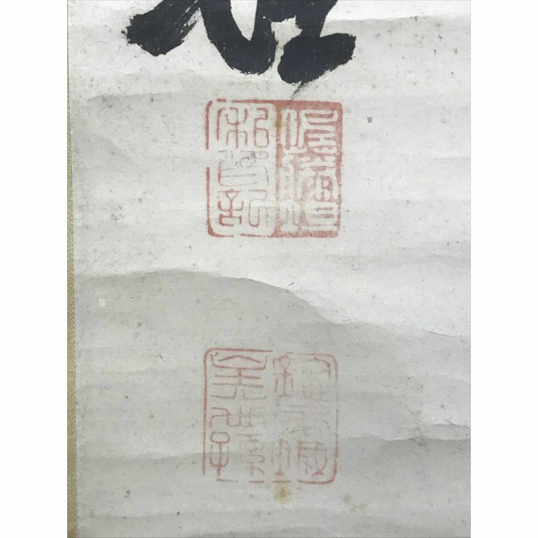 真作/佐藤一斉/三行書/七言絶句/掛軸☆宝船☆AF-400の通販 by 真作/佐藤一斉/三行書/七言絶句/掛軸☆宝船☆AF-400の通販 by