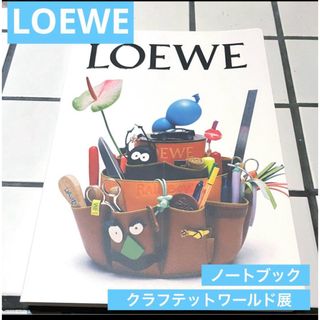 LOEWE(ノート/メモ帳/ふせん)のフリマアイテム一覧 LOEWE(ノート/メモ帳/ふせん)のフリマアイテム一覧