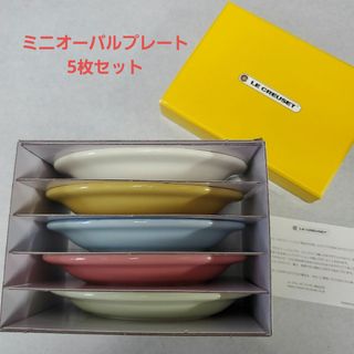 LE CREUSET - 新品 2個セット ル・クルーゼ リンゴ ブルーベリー LE CREUSET - 新品 2個セット ル・クルーゼ リンゴ ブルーベリー