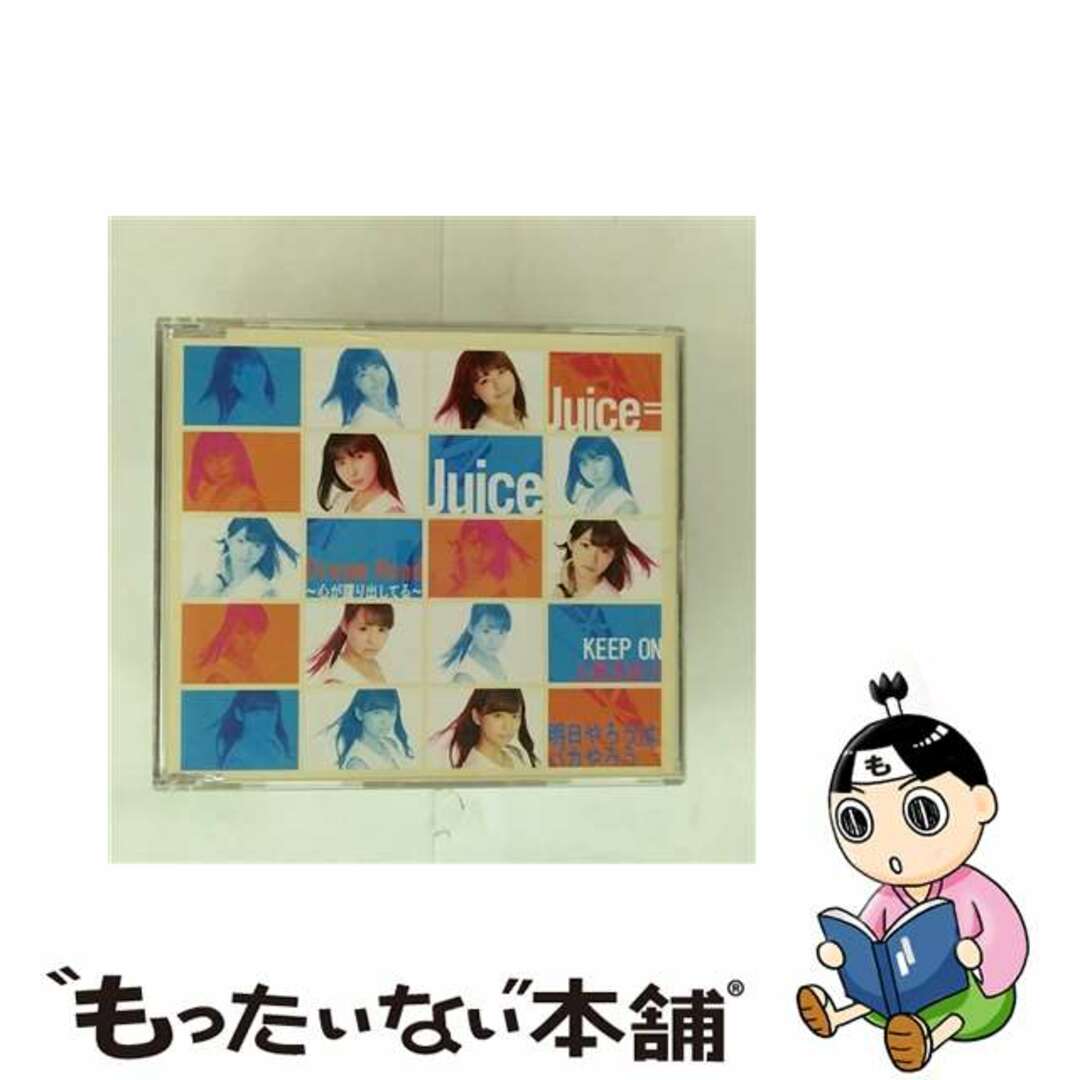 【中古】 Dream Road~心が躍り出してる~/KEEP ON 上昇志向!!/明日やろうはバカやろう(通常盤A)/CDシングル(12cm)/HKCN-50498 エンタメ/ホビーのCD(その他)の商品写真