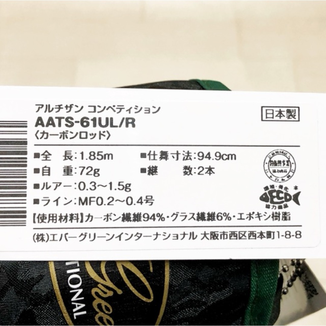 EVERGREEN - EVERGREEN/エバーグリーン アルチザン EVERGREEN - EVERGREEN/エバーグリーン アルチザン