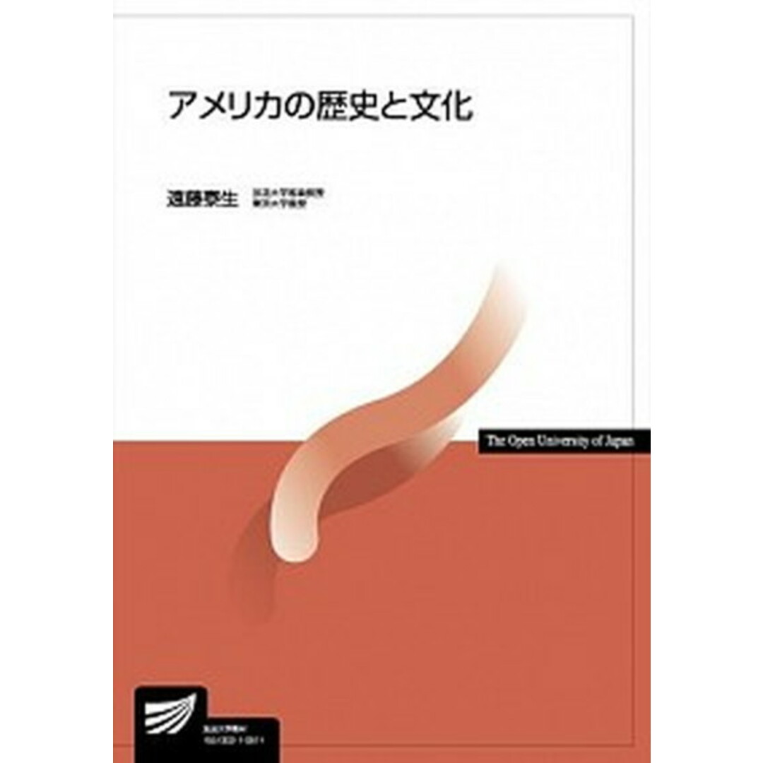 アメリカの歴史と文化 /放送大学教育振興会/遠藤泰生(単行本) エンタメ/ホビーの本(人文/社会)の商品写真