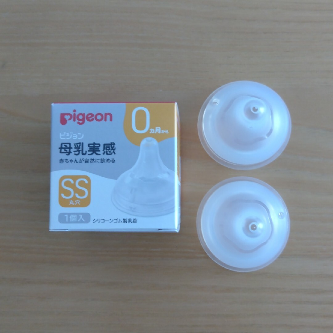 Pigeon(ピジョン)の母乳実感 乳首 新生児用 SS×2個 キッズ/ベビー/マタニティの授乳/お食事用品(哺乳ビン用乳首)の商品写真