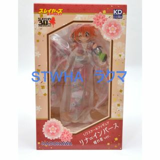 新品 Kdcolle スレイヤーズ リナ=インバース 晴着 フィギュアの 新品 Kdcolle スレイヤーズ リナ=インバース 晴着 フィギュアの