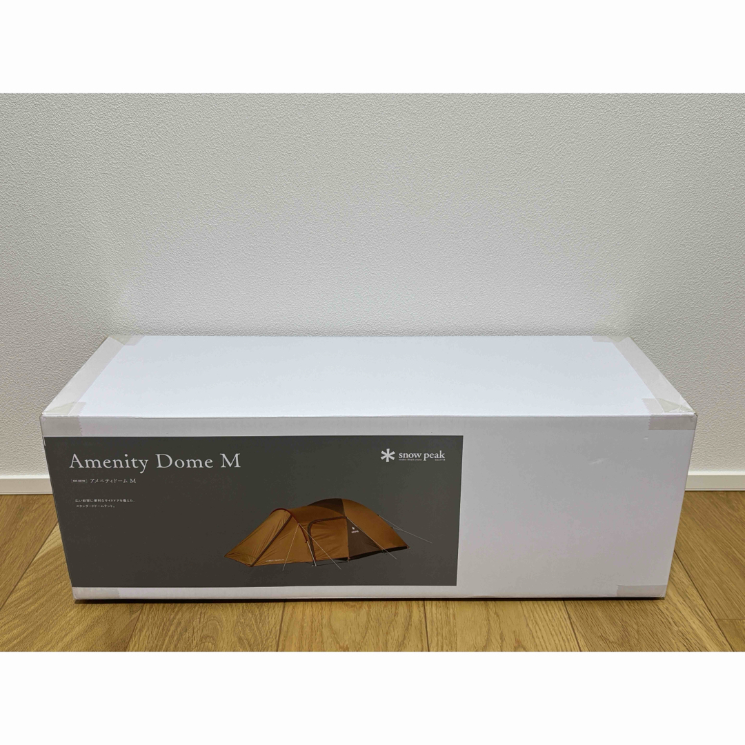 Snow Peak - 【新品未使用品】スノーピーク アメニティドームM Snow Peak - 【新品未使用品】スノーピーク アメニティドームM