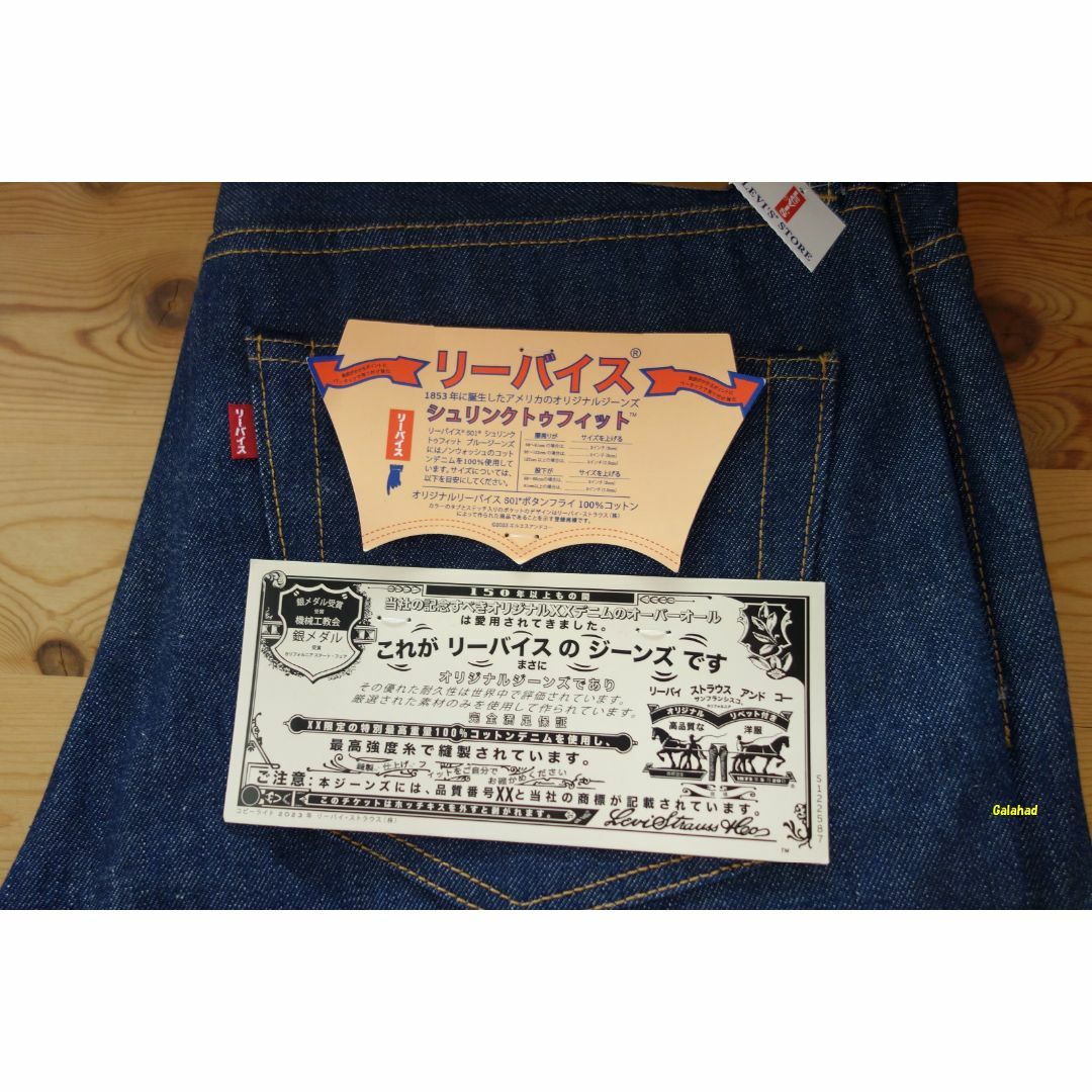 Levi's - W34 リーバイス社 誕生150周年 記念アイテム JAPAN Levi's - W34 リーバイス社 誕生150周年 記念アイテム JAPAN