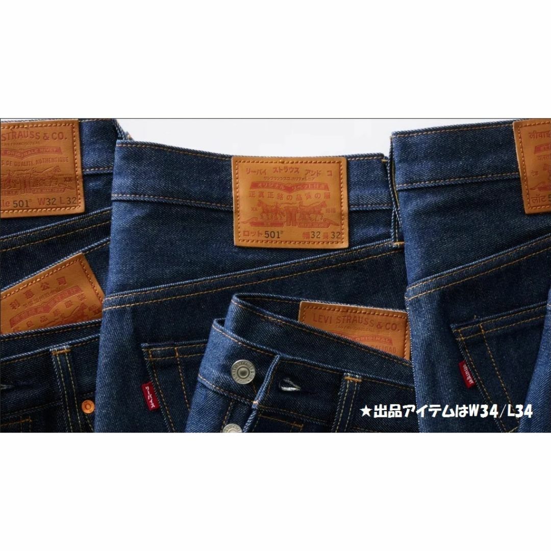 Levi's - W34 リーバイス社 誕生150周年 記念アイテム JAPAN Levi's - W34 リーバイス社 誕生150周年 記念アイテム JAPAN
