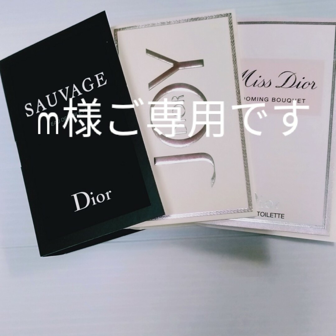Dior - 13【Dior香水サンプル】Dior新品未使用香水サンプル3点 Dior - 13【Dior香水サンプル】Dior新品未使用香水サンプル3点