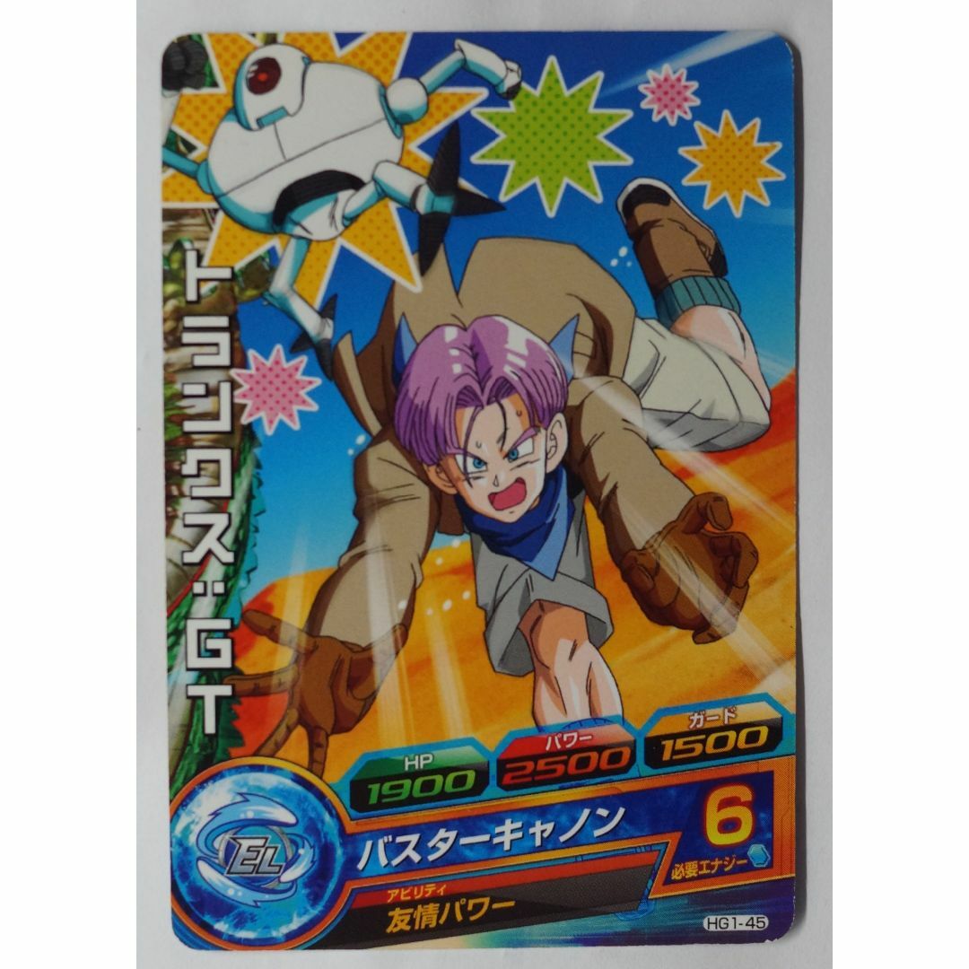 ドラゴンボール - トランクス : GT HG1-45 ドラゴンボール ドラゴンボール - トランクス : GT HG1-45 ドラゴンボール