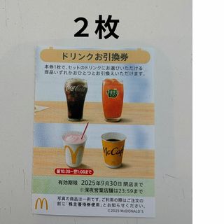 マクドナルド 株主優待 一冊の通販 by りんく's shop|ラクマ マクドナルド 株主優待 一冊の通販 by りんく's shop|ラクマ