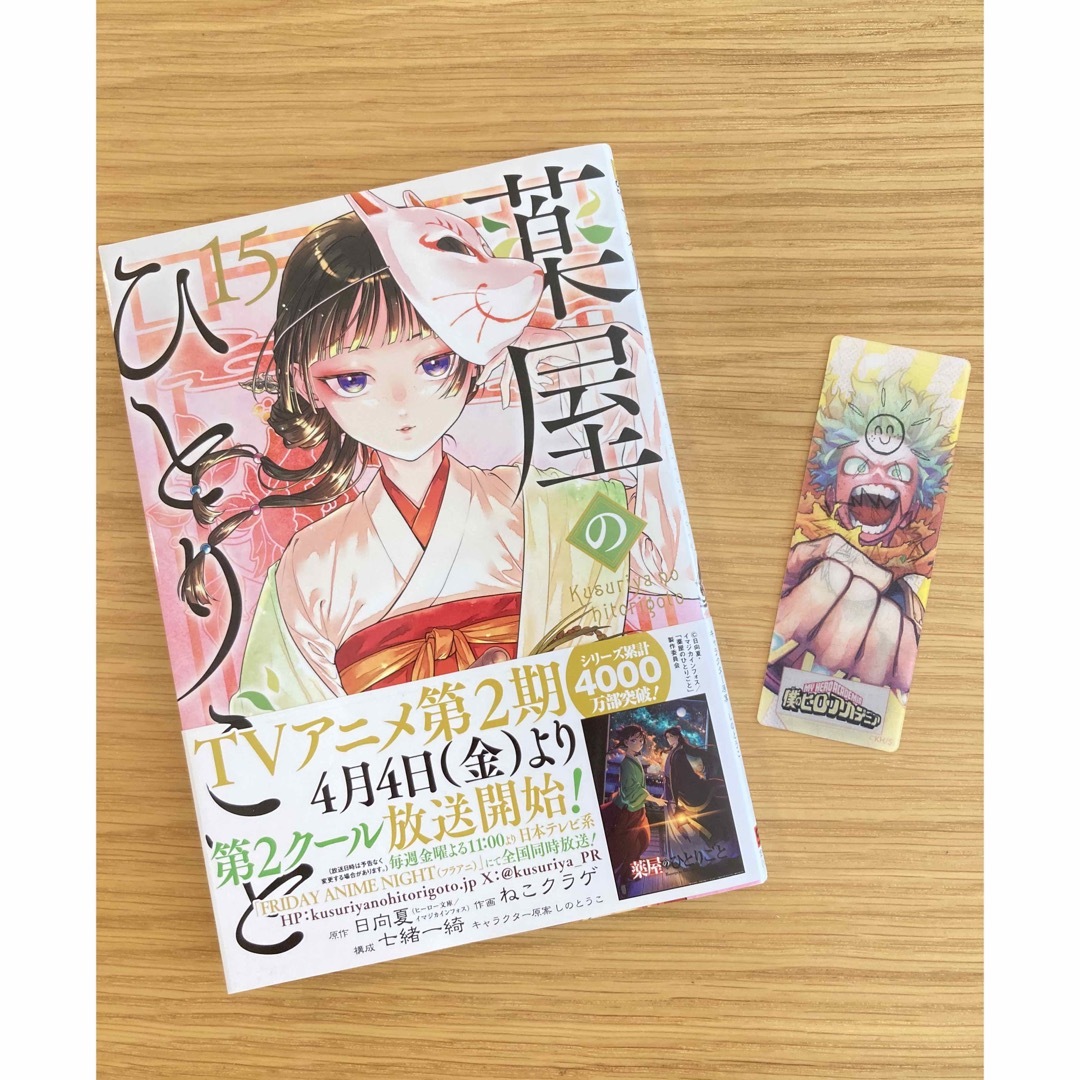 SQUARE ENIX - 薬屋のひとりごと 15の通販 by kitikitikiti's SQUARE ENIX - 薬屋のひとりごと 15の通販 by kitikitikiti's