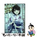 【中古】 陰キャだった俺の青春リベンジ 天使すぎるあの娘と歩むReライフ 2/K