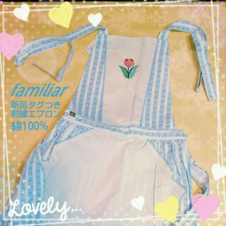 ファミリア(familiar)のfamiliarファミリアホールマーク新品タグつき花柄刺繍エプロン水色(その他)