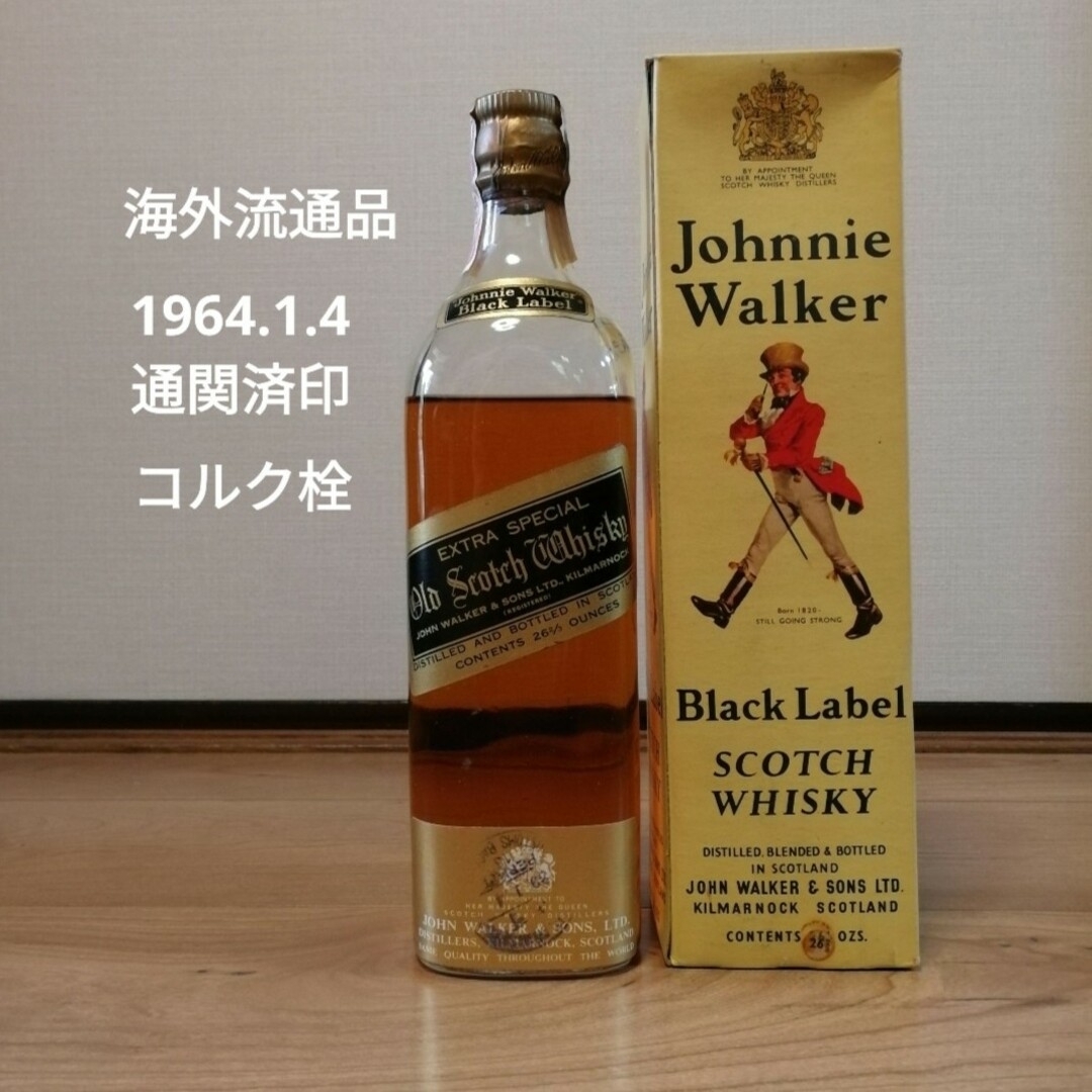ジョニーウォーカー - 【1960年代・コルク栓】ジョニー ジョニーウォーカー - 【1960年代・コルク栓】ジョニー