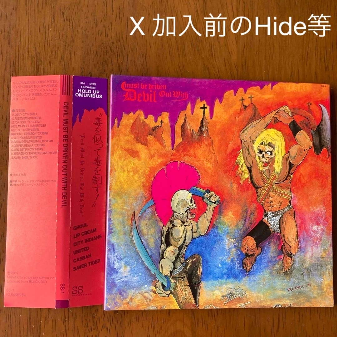 DEVIL MUST BE DRIVEN OUT WITH DEVIL cd エンタメ/ホビーのCD(ポップス/ロック(邦楽))の商品写真