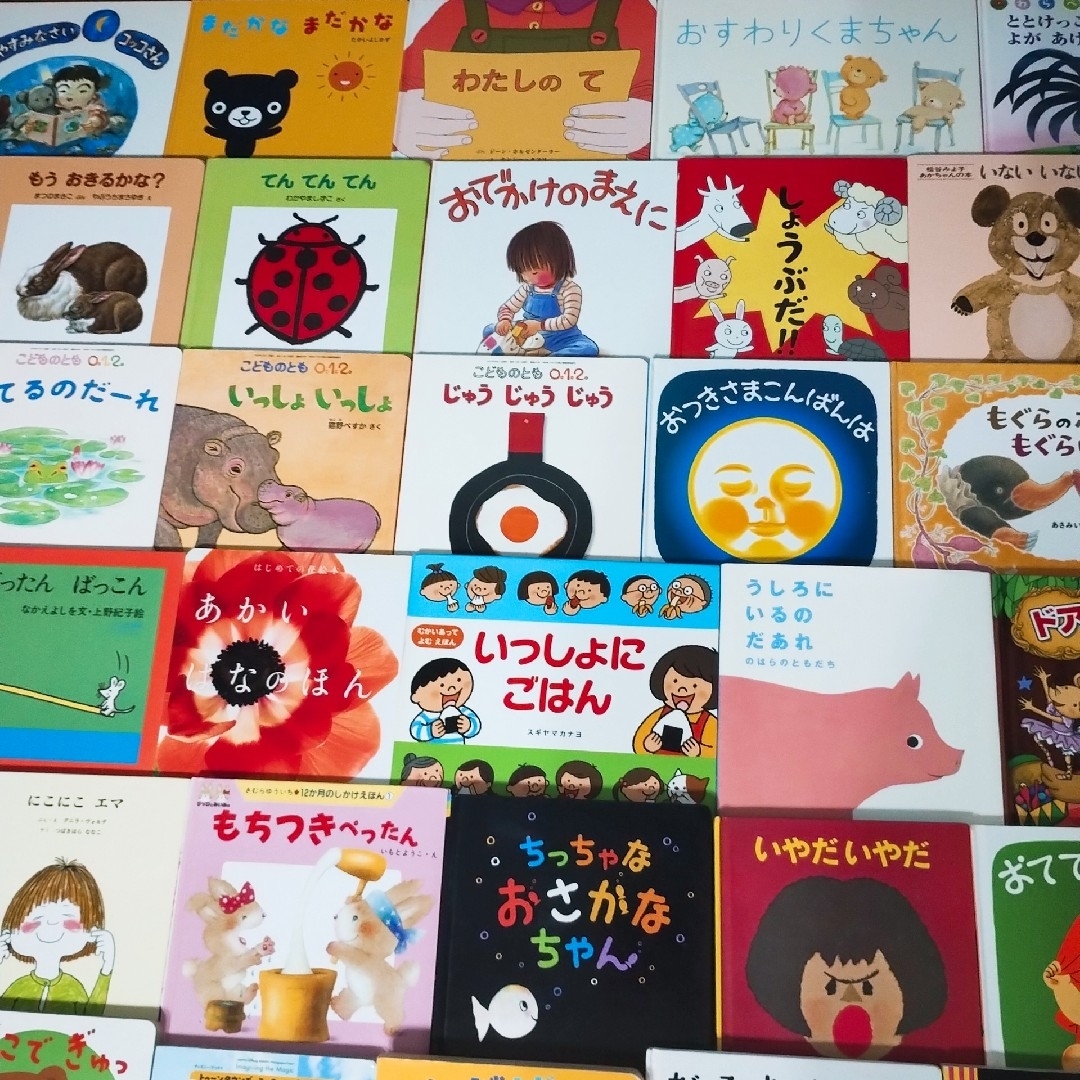 赤ちゃん0歳から 絵本まとめ売り 55冊セット くもん推薦図書 赤ちゃん0歳から 絵本まとめ売り 55冊セット くもん推薦図書