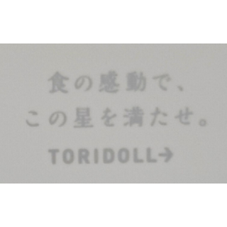 トリドール　株主優待  丸亀製麺  2025 12月31日まで(その他)