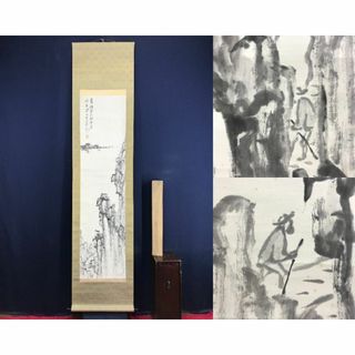 真作/津田白印/山水人物画賛/掛軸☆宝船☆AF-420の通販 by 掛軸 真作/津田白印/山水人物画賛/掛軸☆宝船☆AF-420の通販 by 掛軸