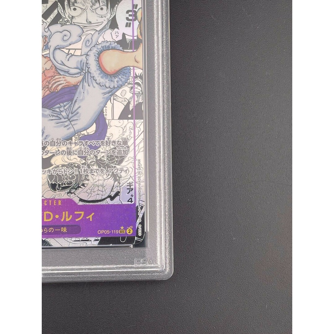ONE PIECE - 【鑑定品】PSA10 モンキー・D・ルフィ P-SEC OP05 ONE PIECE - 【鑑定品】PSA10 モンキー・D・ルフィ P-SEC OP05