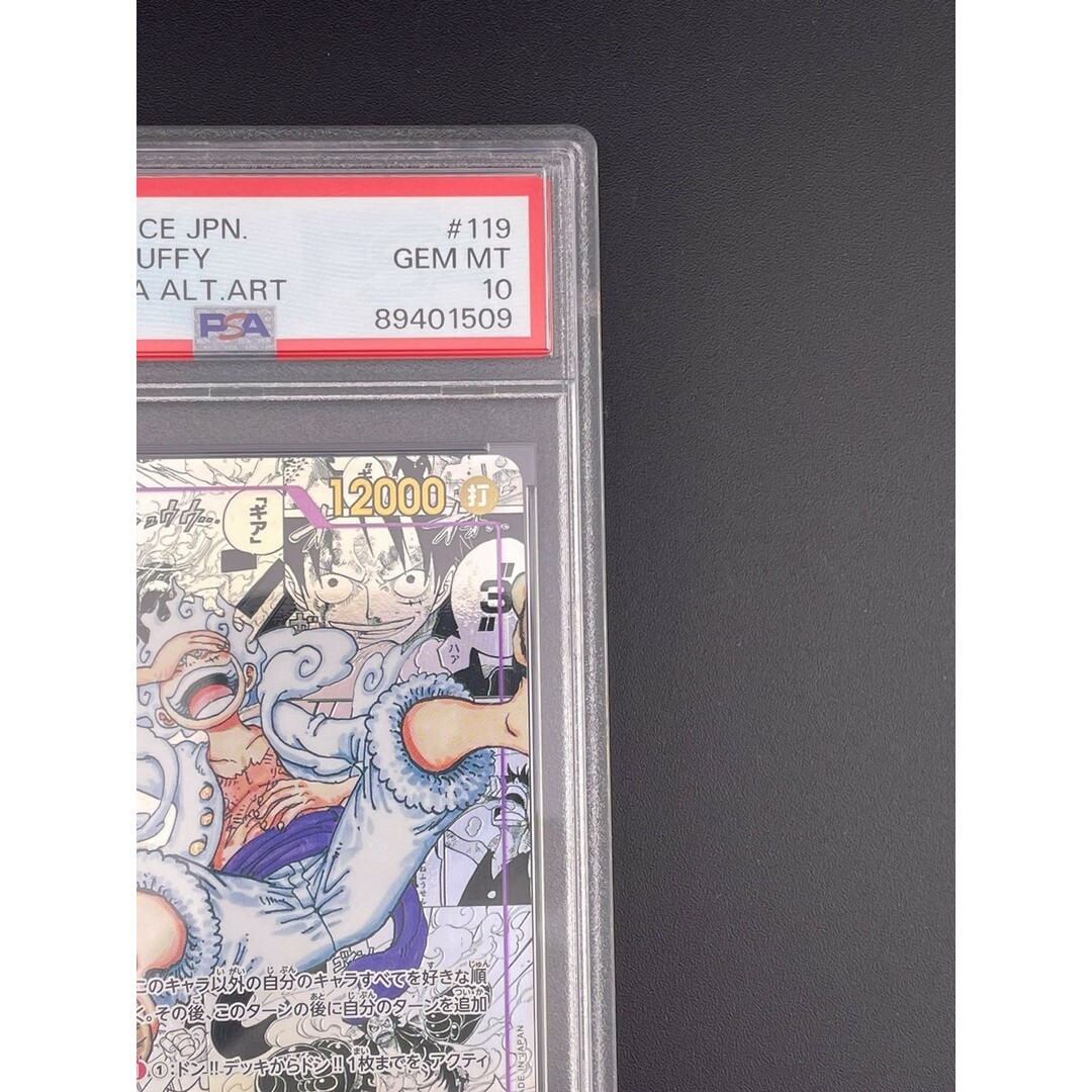 ONE PIECE - 【鑑定品】PSA10 モンキー・D・ルフィ P-SEC OP05 ONE PIECE - 【鑑定品】PSA10 モンキー・D・ルフィ P-SEC OP05