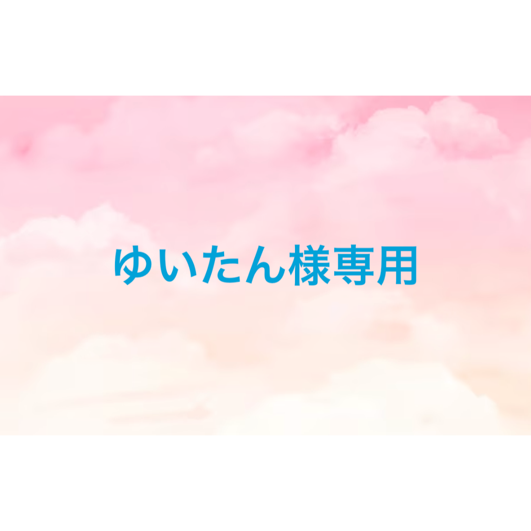 公式通販 - 人気アイテム多数 ゆいたん カーディガン