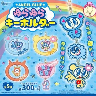 angelblue - たまごっち コネクション エンジェルブルー angelblue - たまごっち コネクション エンジェルブルー