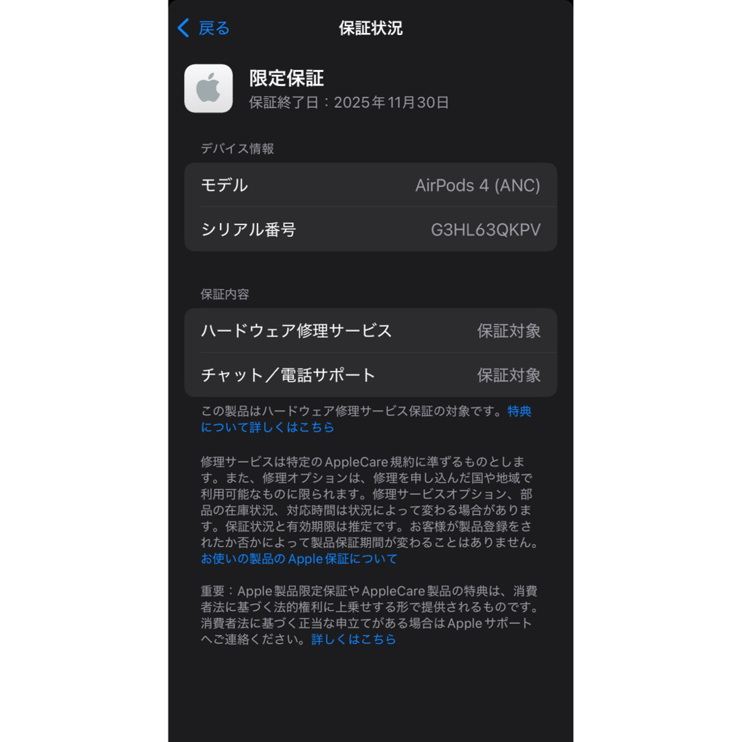 Apple - 未使用に近い 2024年12月購入品 AirPods 4 (ANC)の通販 Apple - 未使用に近い 2024年12月購入品 AirPods 4 (ANC)の通販