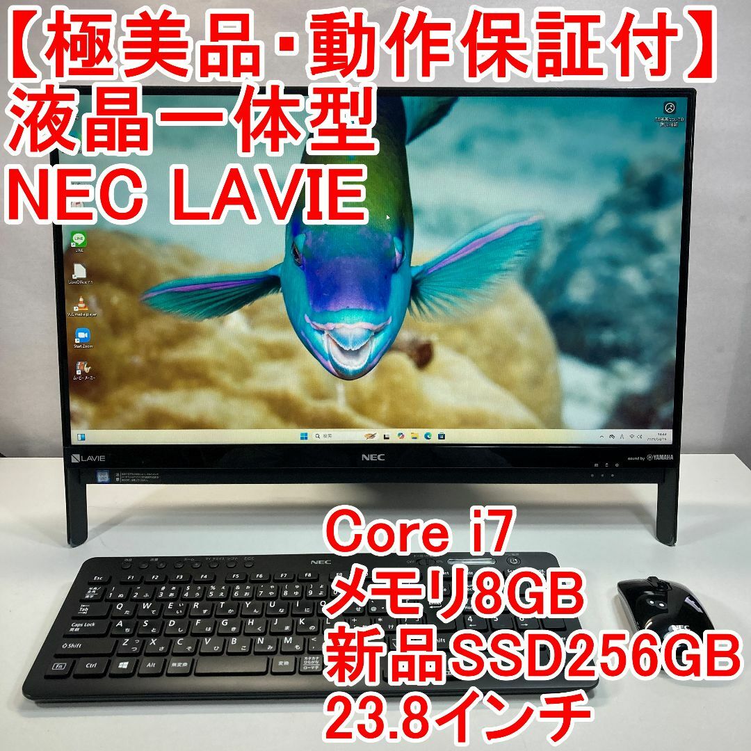 NEC - NEC LAVIE 液晶一体型 パソコン(B1)の通販 by りんご NEC - NEC LAVIE 液晶一体型 パソコン(B1)の通販 by りんご