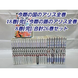 CLAMPクランプ漫画Xエックス全巻セット18巻最高傑作単行本の通販 CLAMPクランプ漫画Xエックス全巻セット18巻最高傑作単行本の通販