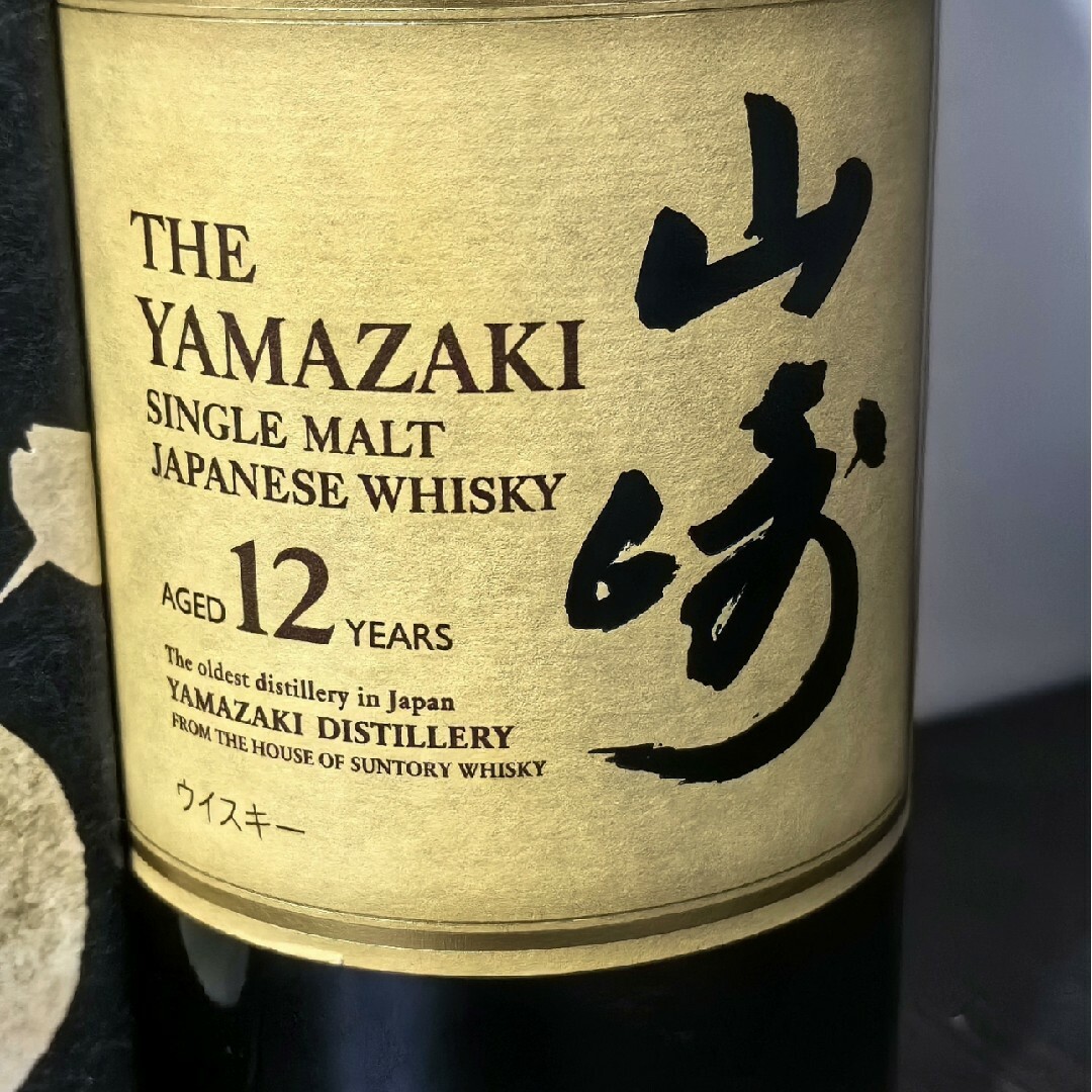 サントリー - 新品未開封 サントリーウイスキー山崎12年 700ml 2 サントリー - 新品未開封 サントリーウイスキー山崎12年 700ml 2