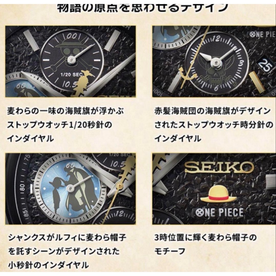 SEIKO - 【新品未開封】 セイコー ワンピース 25周年記念 SEIKO - 【新品未開封】 セイコー ワンピース 25周年記念