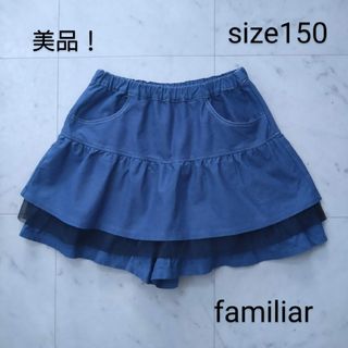 familiar(スカート)のフリマアイテム一覧 familiar(スカート)のフリマアイテム一覧