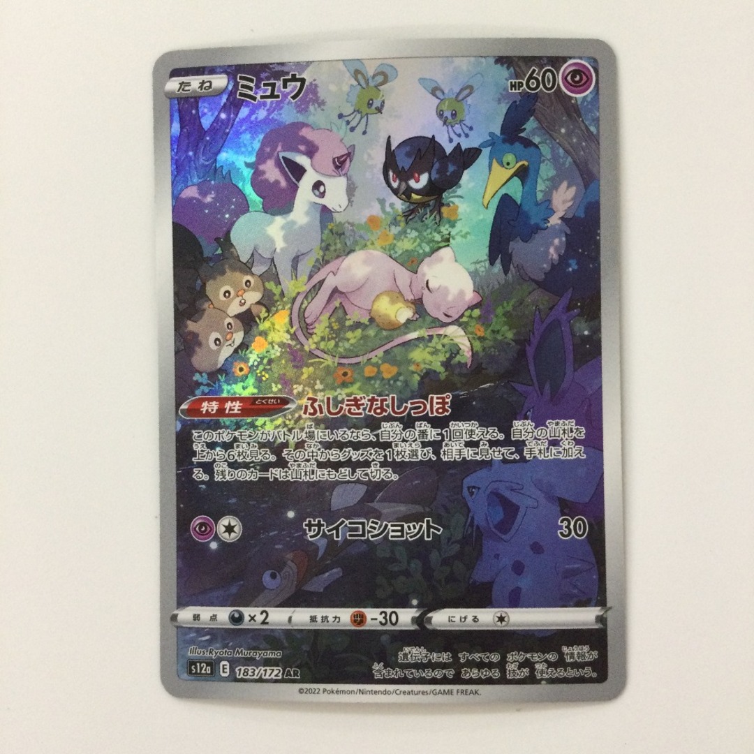 ζζ ポケモンカード ミュウ 183/172/S12A/B AR ポケカの通販 by ζζ ポケモンカード ミュウ 183/172/S12A/B AR ポケカの通販 by