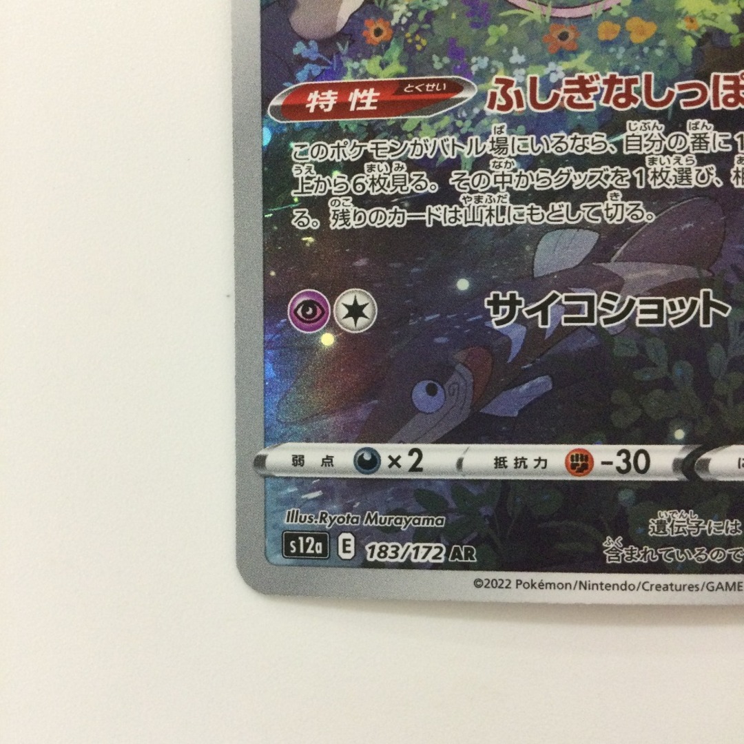 ζζ ポケモンカード ミュウ 183/172/S12A/B AR ポケカの通販 by ζζ ポケモンカード ミュウ 183/172/S12A/B AR ポケカの通販 by