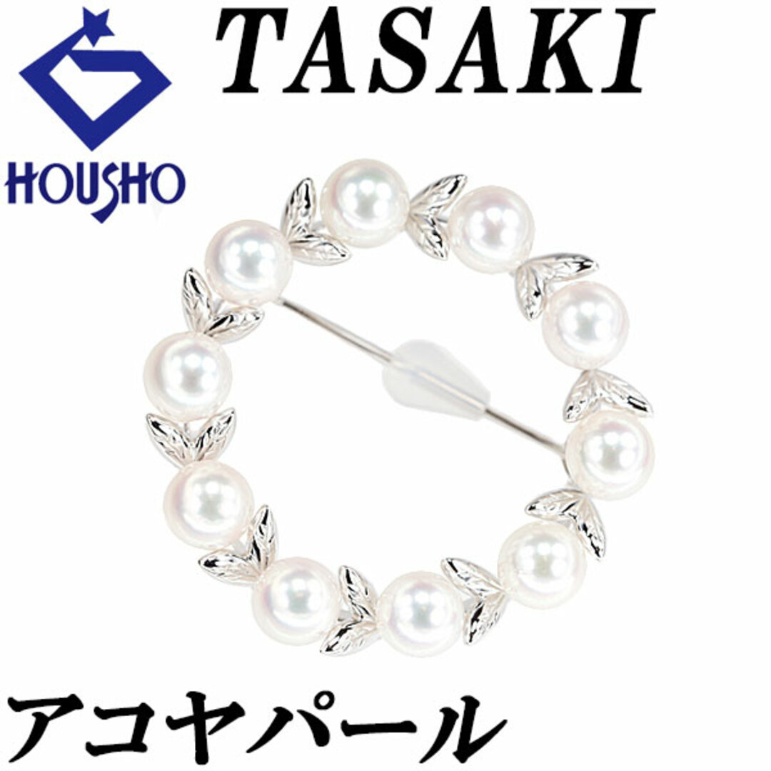 TASAKI - タサキ 田崎真珠 アコヤ真珠 ブローチ K18ホワイト TASAKI - タサキ 田崎真珠 アコヤ真珠 ブローチ K18ホワイト