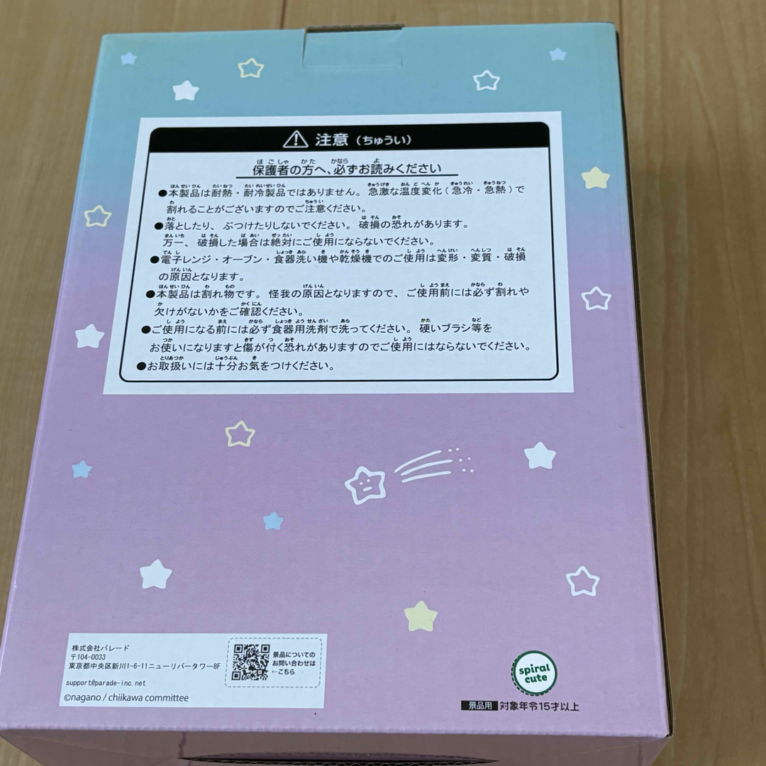 ちいかわ - ちいかわ パジャマBIGぬいぐるみ2 モモンガ うさぎ ちいかわ - ちいかわ パジャマBIGぬいぐるみ2 モモンガ うさぎ