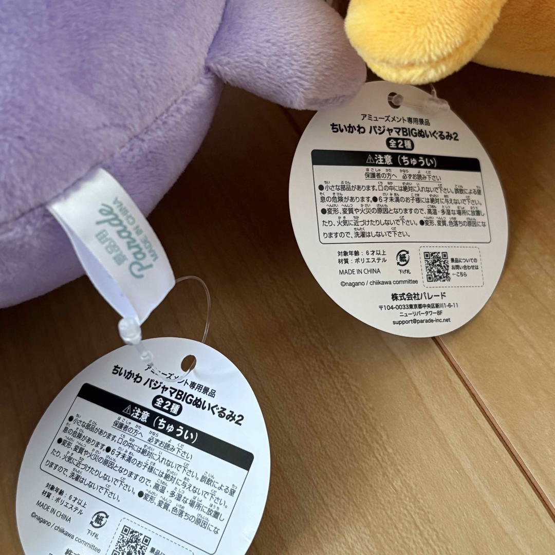 ちいかわ - ちいかわ パジャマBIGぬいぐるみ2 モモンガ うさぎ ちいかわ - ちいかわ パジャマBIGぬいぐるみ2 モモンガ うさぎ