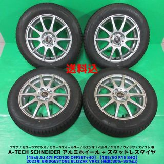 BRIDGESTONE - ヤリス 185/60R15 2023年バリ山スタッドレス BRIDGESTONE - ヤリス 185/60R15 2023年バリ山スタッドレス