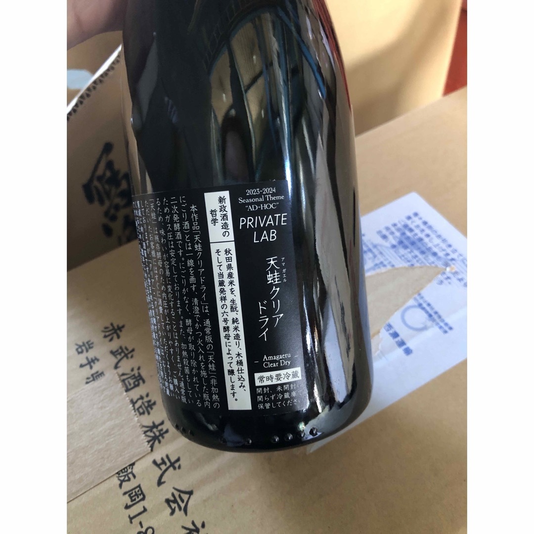 新政 - 【希少】新政 天蛙Clear Dryの通販 by PEACH|アラマサ 新政 - 【希少】新政 天蛙Clear Dryの通販 by PEACH|アラマサ