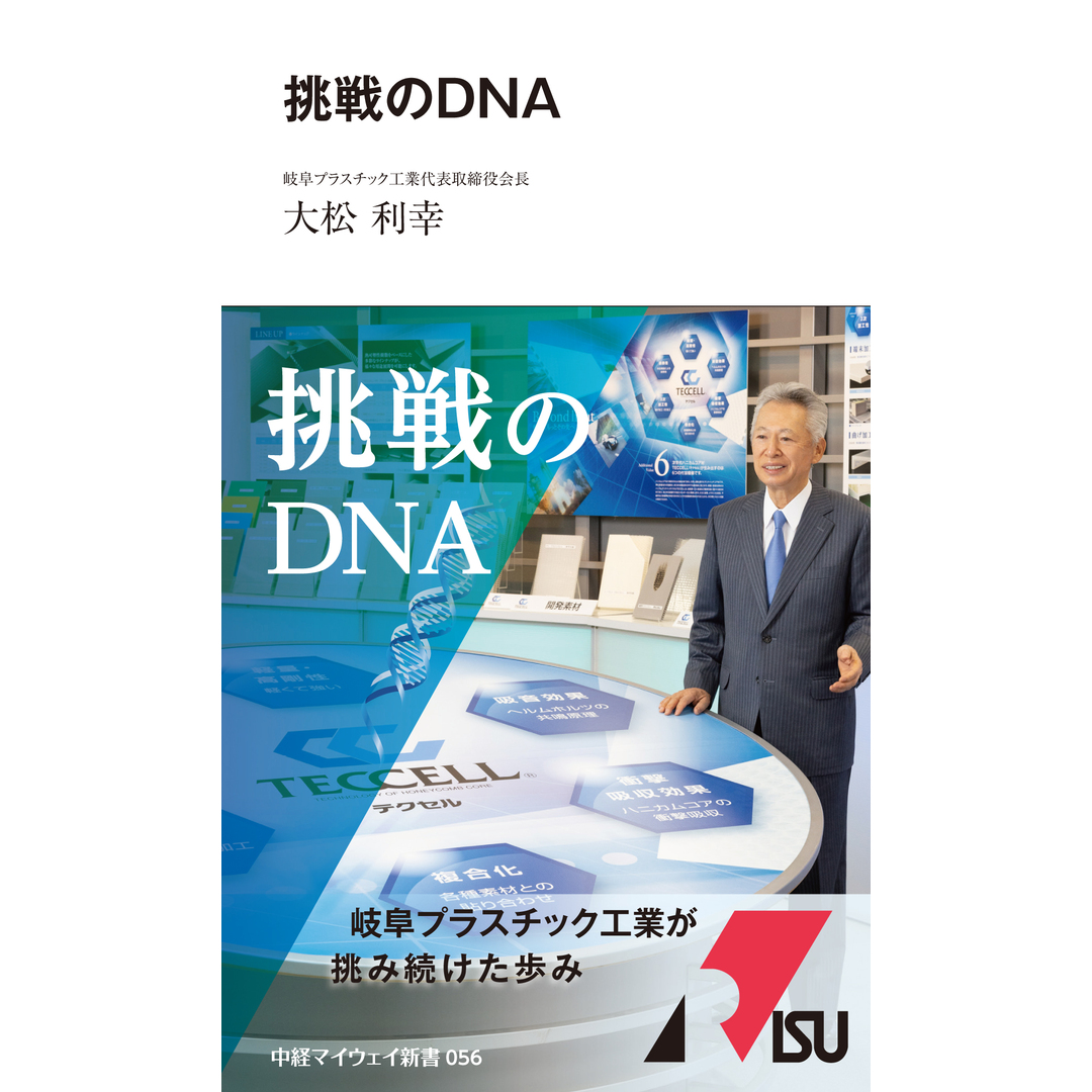 人生のやりがいを求めて/中部経済新聞社/石川清(新書) エンタメ/ホビーの本(健康/医学)の商品写真